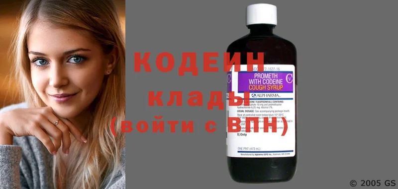 Codein Purple Drank  где купить наркоту  Приморско-Ахтарск 