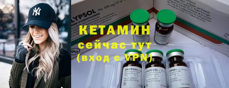 Кетамин ketamine  Приморско-Ахтарск 