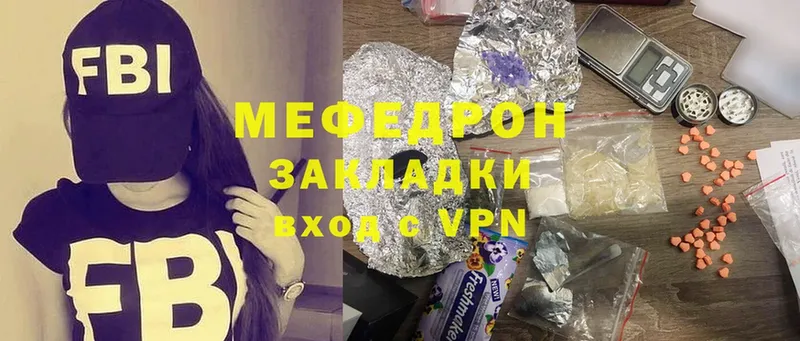 omg зеркало  Приморско-Ахтарск  Меф VHQ 